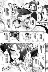 [Honda Arima] Boku ga Geinou3shimai no Seidorei ni Natta Kekka [Chinese]