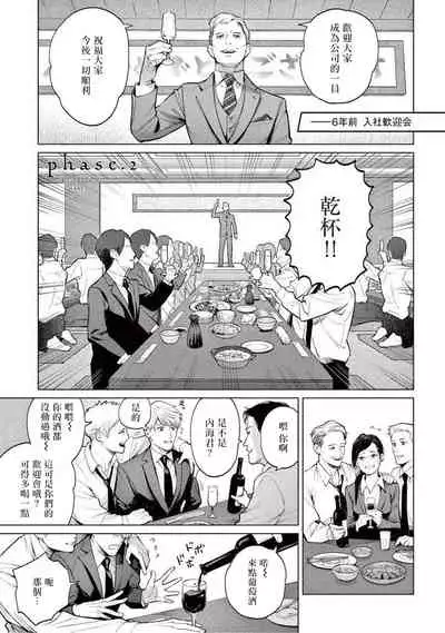 Zetsubou ni Nake | 绝望悲鸣 Ch. 1-6