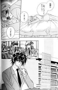 [Sakura Ashika] Bucchoudura ni Koi o Shite