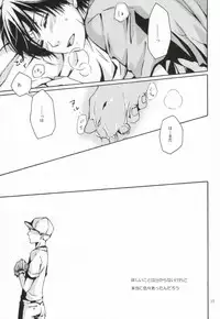 [cullet (Rou)] Biidama no Mukougawa (Ookiku Furikabutte)