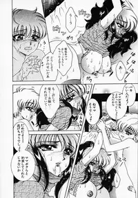 [Akira Renji] Chijyoku Hime