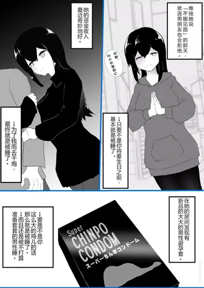 “是被強霸了吗”立刻这样想