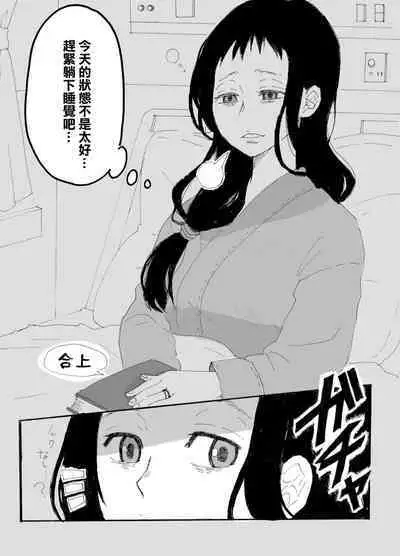 Nyuuin-chuu no Hitozuma ga Yodoushi Okasareru Ohanashi