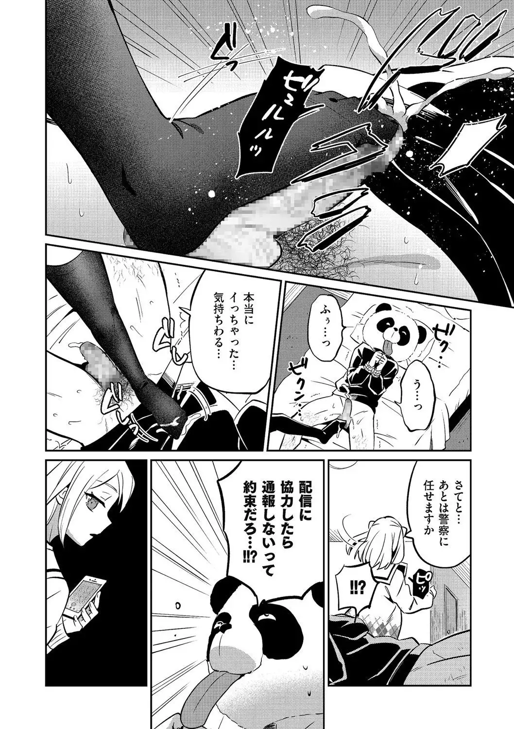 Kyawatama 2018-nen Fuyu Gou