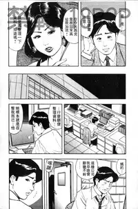 [Mitsumaro] Misojitsuma no Hoshigaru Kaniku | 熟人妻們的淫亂溼潤果肉 [Chinese]