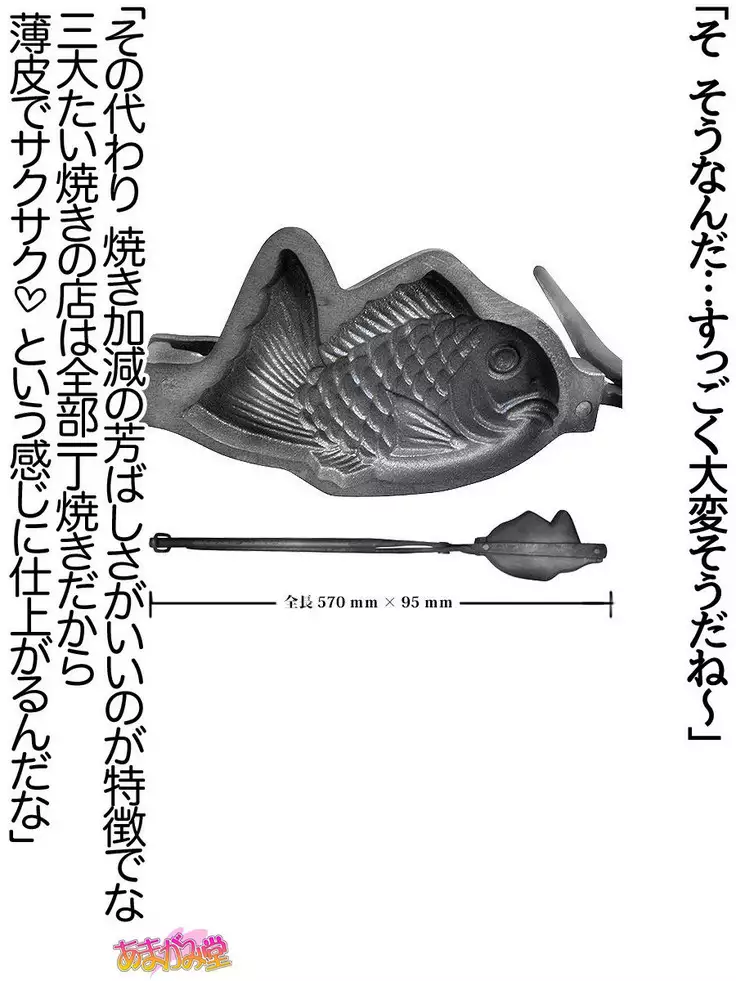 Nanase-chan NTR! Jitensha Diet Hen Ch. 41.3-47.1