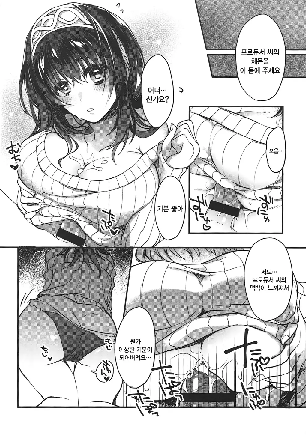 Ginshi no Yuku Saki | 은실의 종착점