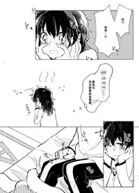 [Azul (Ringo)] Itadakimasu. (Boku no Hero Academia) [Chinese] [沒有漢化] [Digital]