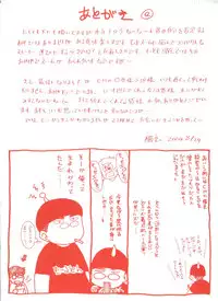 [Nekogen] Fukigen x Gokigen