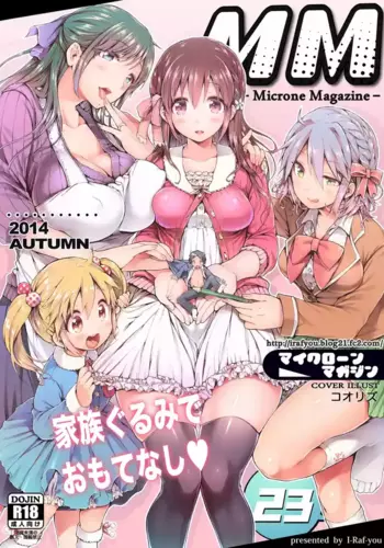 [I-Raf-you (Koorizu)] Microne Magazine Vol. 23 [Uncensored] [Digital]