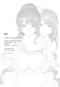 [Souji Hougu] SCANDAL! Limited Edition [Chinese] [無邪気漢化組]