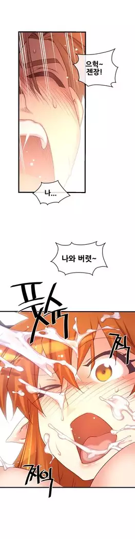 Master in My Dreams Ch.90-131