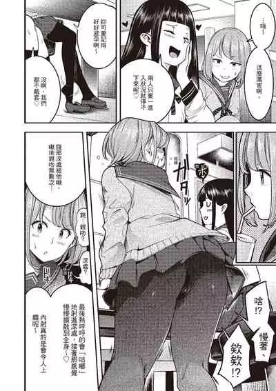 Hatsujou Rabbits | 動情騷兔