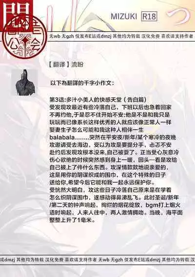 多汁小美人的快感天堂 —春潮翻涌爱情旅馆篇—