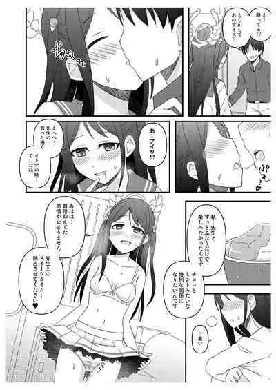 Sensei-tachi no Himitsu