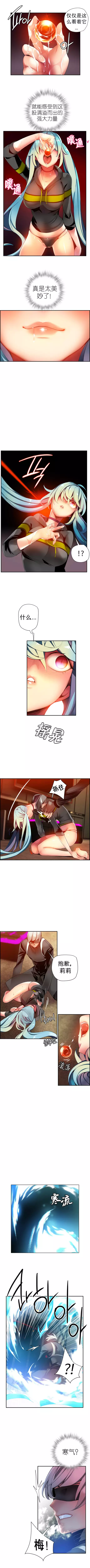 Lilith`s Cord | 莉莉丝的脐带 Ch.1-39