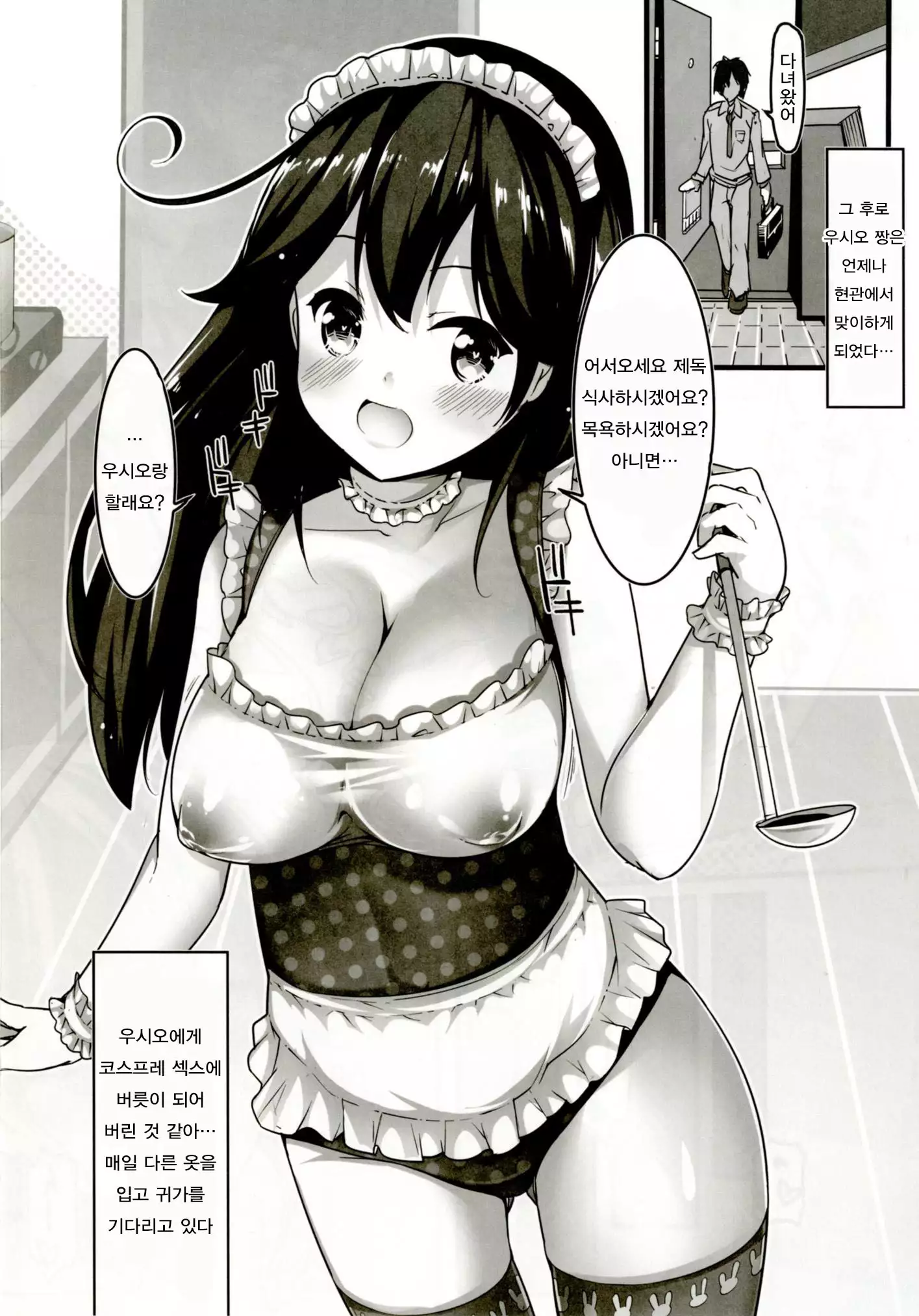 Teitoku no koto, o shitai shite imasu _ aratame