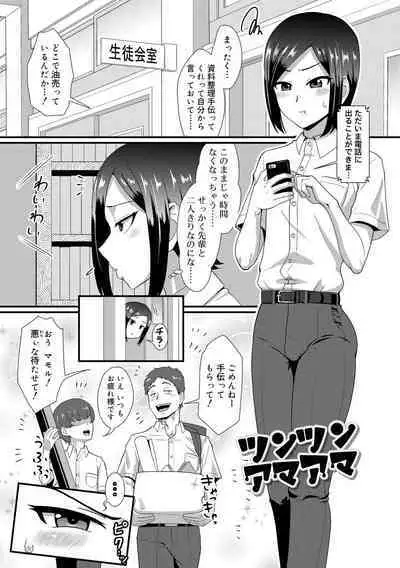 Kappatsu Shounen Kanshasai - Active Boy's Thanksgiving Festival