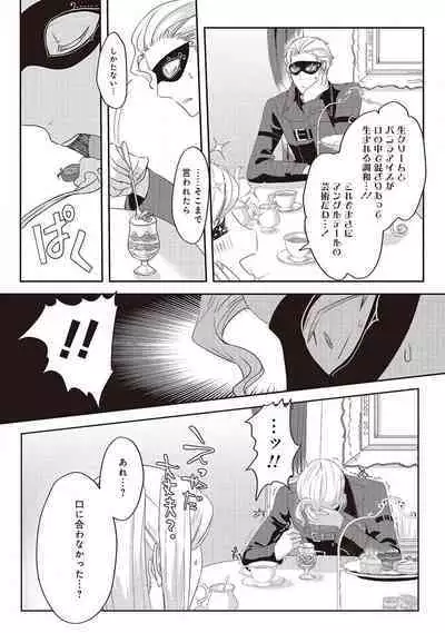 悪役令嬢に転生したけど、破局したはずのカタブツ王太子に溺愛されてます！？ 1-18