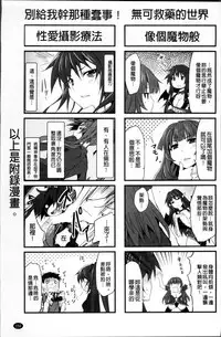 [Tousen] Mou Ochiru Shikanai [Chinese]