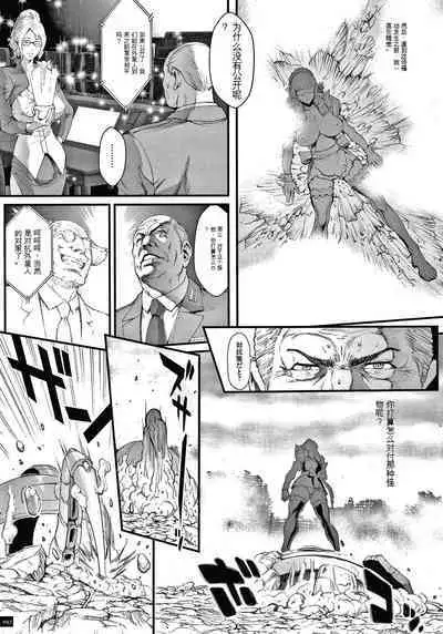 Haramase no Hoshi - STAR OF STALLION