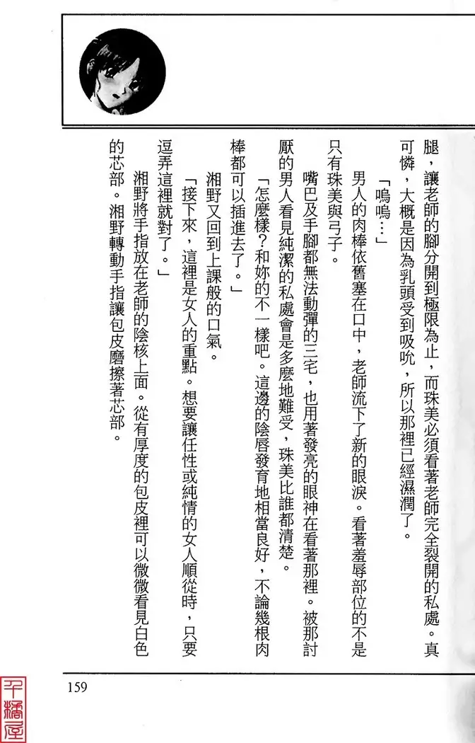 Kyouhaku～Owaranai Ashita～