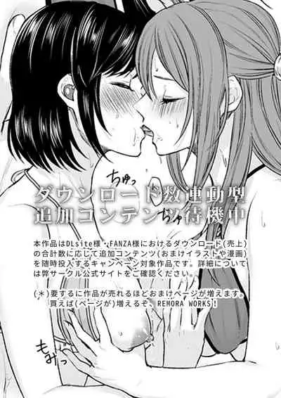 [Remora Works (Meriko)] LesFes Co -Candid Reporting- Vol. 001