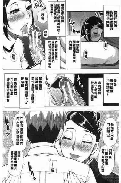 Anoko no Kawari ni Sukinadake | 女兒的替代品任由你玩弄