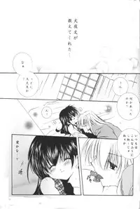 [Sakurakan (Seriou Sakura)] clover clober clover (Inuyasha)