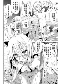 [Akatsuki Myuuto] Lingua Franca!! Ch. 1-3 [Chinese] [陽台漢化]