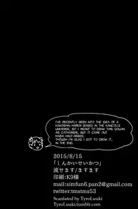 [Nagasemasu (ｍasumasu)] Shinkai Seikatsu | Sea Life (Neon Genesis Evangelion) [English] [TyroLuuki]