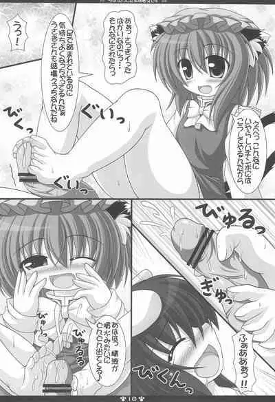 Chen datte Rippan na Nekomata desu