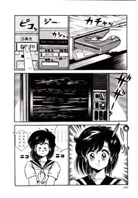 [Watanabe Wataru] Dokkin Minako Sensei! 1