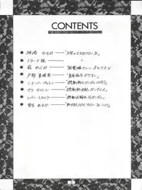 [COMPLEX (Dynamite Kantou)] DELIRIOUS VOL.2 (Various)