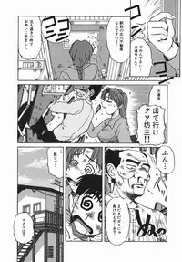 [Mishima Yuki] Shinya ni Youkoso - Welcome to midnight.