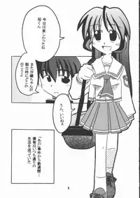 (C60) [shichi matsu tei (matsu niwa)] STAYING POWER (Leaf)