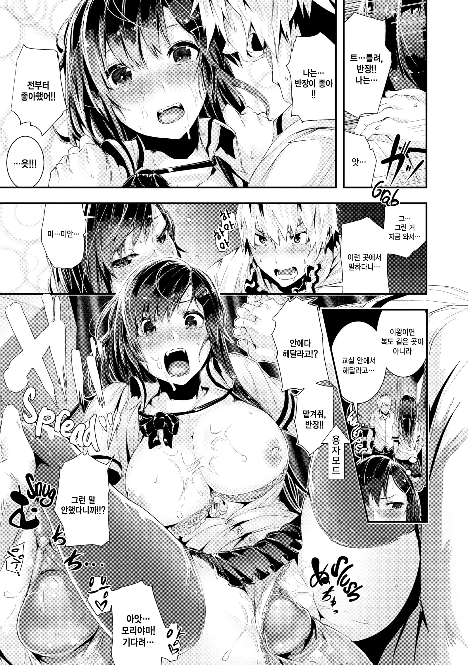 Gakkou de Ikou! ~WILD PARTY AFTER SCHOOL~ ch.1~6,12