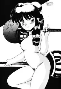 Revo 04M (Ranma 1/2)