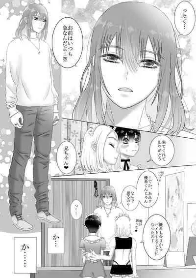 [チョコレートハートキャラメル (きいろ)] メイドリフレ♂で裏オプ⁉H