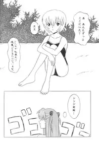 (C66) [System Speculation (Imai Youki)] Suku Mizu Asuka (Neon Genesis Evangelion)