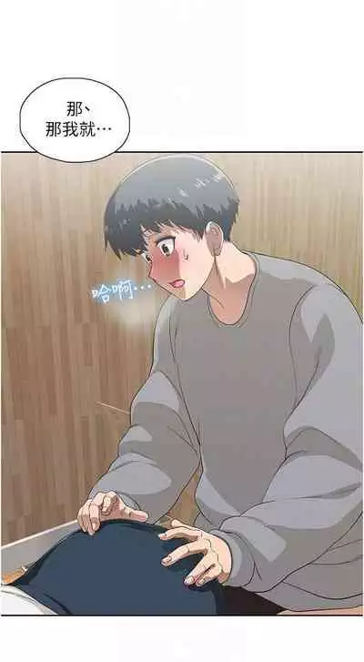 【周四连载】梦幻速食店（作者：motgini&變態啪啪啪） 第1~37话