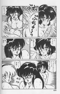 [Watanabe Wataru] Dokkin Minako Sensei 1986 Complete Edition - Oshiete Minako Sensei
