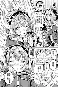 [Kinku] Mokkai suru no ? [Chinese] [final個人漢化]