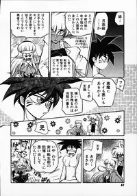 [Michael Harawata] Hito ni Ienai Ohji no Jijo