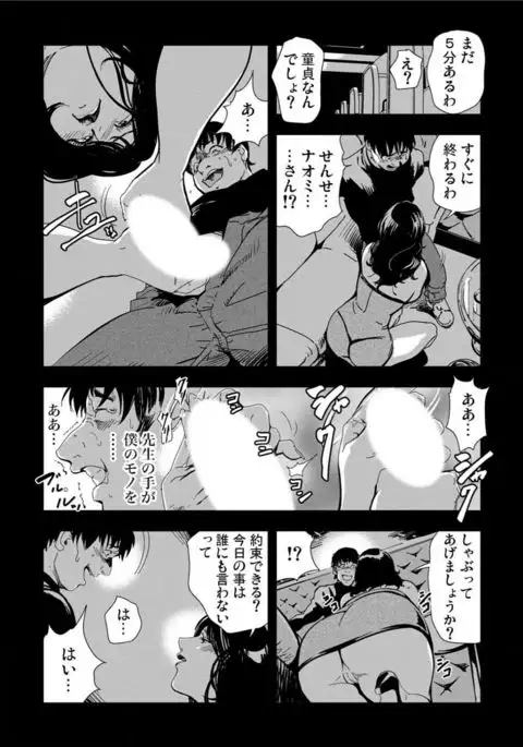 Kyousei Shidou ～Mechakucha ni Kegasarete～ ～