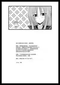 [valssu (Charu)] Roshutsu Shoujo Yuugi Ni Kan [Chinese] [流星汉化] [Digital]