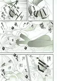 (C93) [Komebitsu (Oshimugi, Hiyokomame)] Umikaze to Iikoto (Kantai Collection -KanColle-)