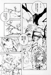 (C69) [One Night Stand (Ushiki Yoshitaka)] Okuri Haru (Touhou Project)