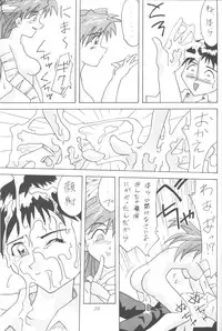 [Utamaru Press (Utamaru Mikio)] ASUKA Itoshisa o, Kimi ni (Neon Genesis Evangelion)