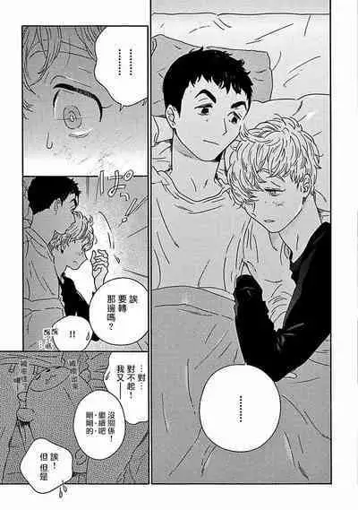 PERFECT FIT Ch. 1-10 + 特典